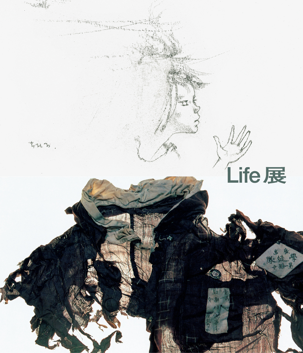 ひろしま / Hiroshima / Exhibition Series: Life / Chihiro Iwasaki 100 ひろしま / Hiroshima / Exhibition Series: Life / Chihiro Iwasaki 100