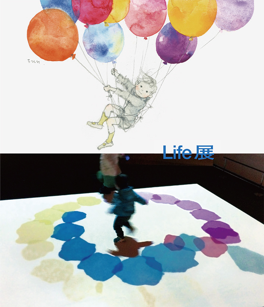 あそぶ / Life展 / いわさきちひろ生誕100年
